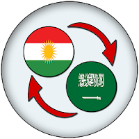 Kurdish Arabic Translate