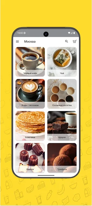 Кофе с Тобой Screenshot 1