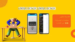 رواية مقتل بائع الكتب Screenshot 1