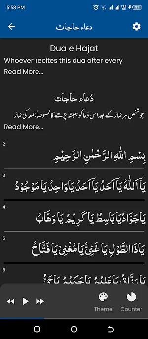 Dua e Hajat دعاء حاجات Screenshot 1