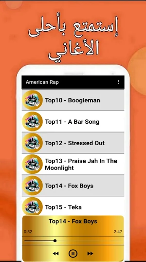 Trending American Rap Music Screenshot 3