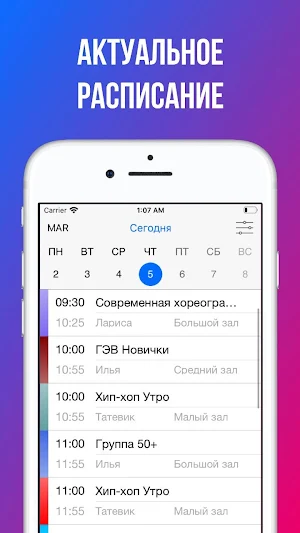 ТЕРРИТОРИЯ ТАНЦА Screenshot 0