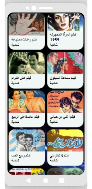 أفلام| شادية|افلام عربي Screenshot 2