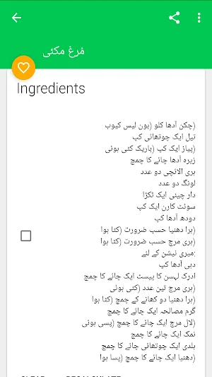 Chef Zakir Recipes Screenshot 0