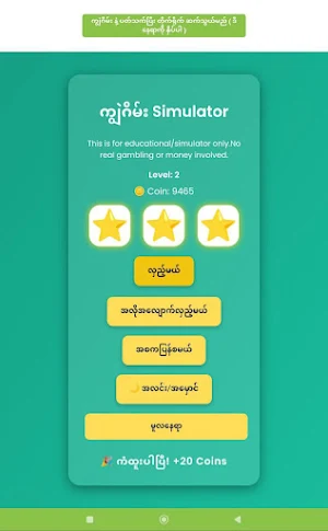 ကျွဲဂိမ်း စလော့ Screenshot 0