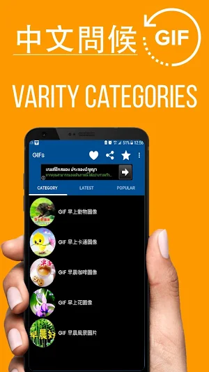 Chinese Good Morning Gifs Screenshot 1