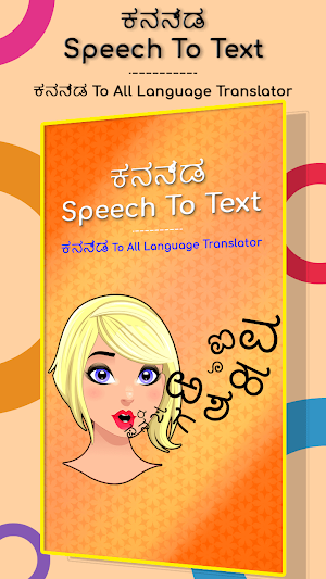 Kannada Speech To Text Screenshot 0