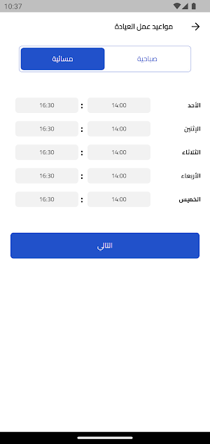 حجزك Screenshot 2