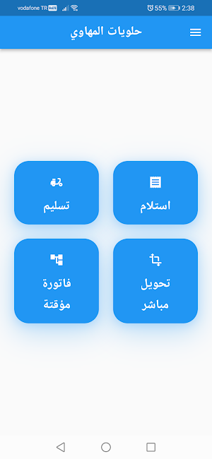 Al Mahawi Sweets Screenshot 1