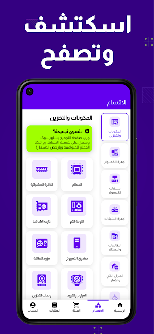 Cybersoq Screenshot 1
