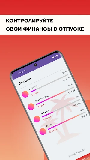 Фин Отпуск Screenshot 0
