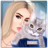 خلفيات قطط كيوت بدون نت