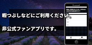 クイズ for よふかしのうた アニメ検定アプリ Screenshot 3