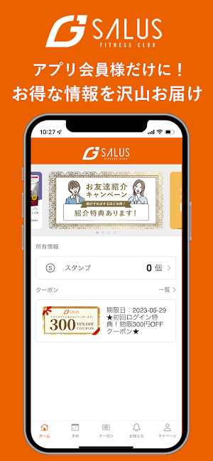 Gサルース 公式アプリ Screenshot 0