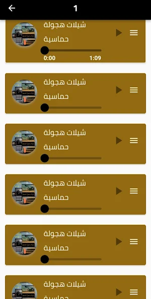 اغاني هجولة 2024  شيلات هجوله Screenshot 2