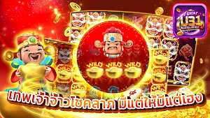 Royal U31 Club-PGแมวนำโชค Screenshot 2
