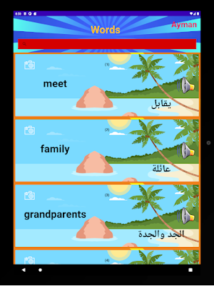 انجليزي الثاني الإبتدائي ت1 Screenshot 1
