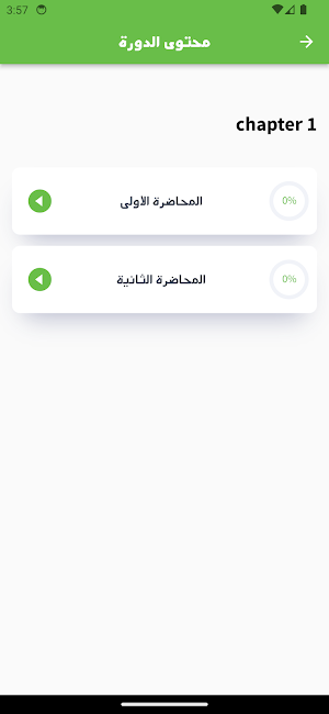 Dr Moaaz Ibrahim Screenshot 2