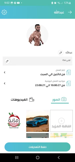 NSHAPE COACH Screenshot 2