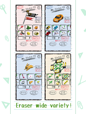 Drop Eraser Screenshot 2