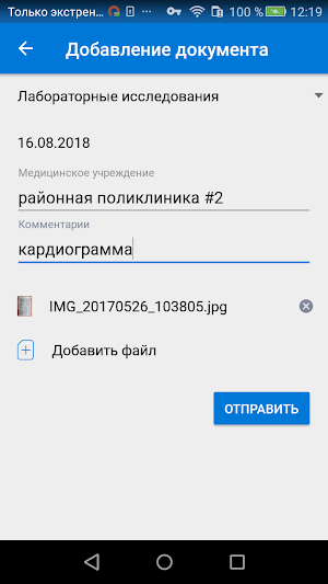 ЕМПортал Screenshot 3