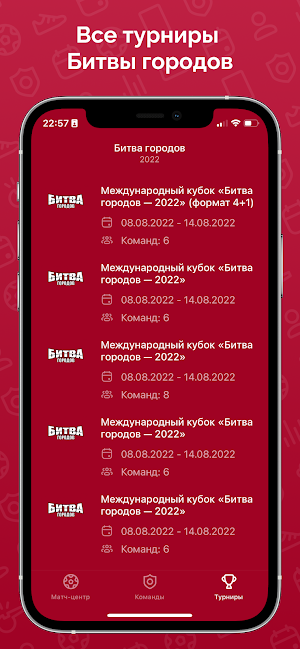 Битва городов Screenshot 0