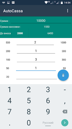 AutoCassa Screenshot 2