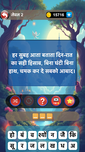 Dirty Riddles : Desi Adda Game Screenshot 2