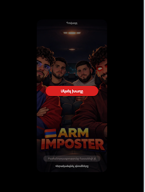 Arm Imposter Screenshot 2