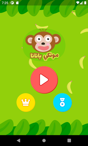 مونكي بنانا - الغاز وسئلة Screenshot 0