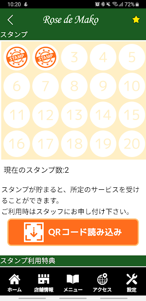 Rose do Mako　公式アプリ Screenshot 2