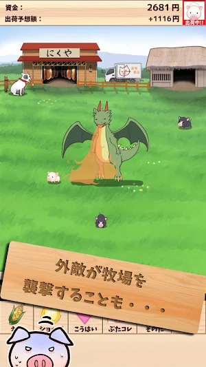Piggy Clicker Screenshot 1