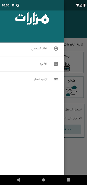 Mazarat Screenshot 2