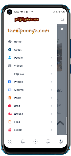 TamilPoonga Screenshot 1