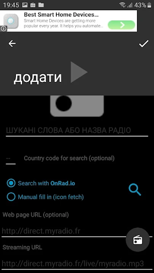Українське радіо онлайн Screenshot 1