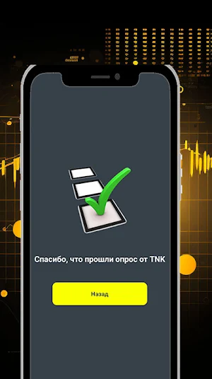 THK ДоляМыслей Screenshot 3