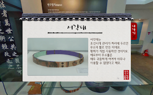 호시탐탐 한국 인물 Screenshot 3