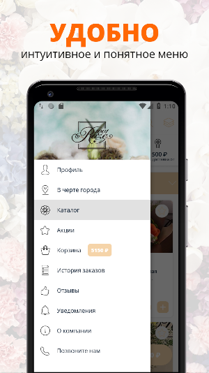 1001ROZE | Липецк Screenshot 1