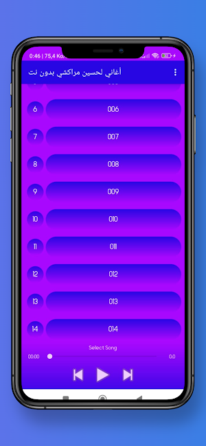 أغاني لحسين مراكشي بدون نت Screenshot 3