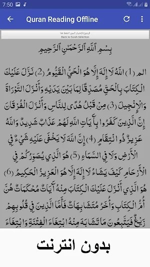 Ahmed Ajmi Full Quran Offline Screenshot 3