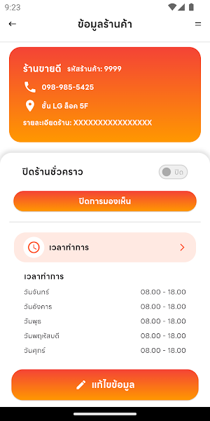 SOOK Shop Screenshot 3