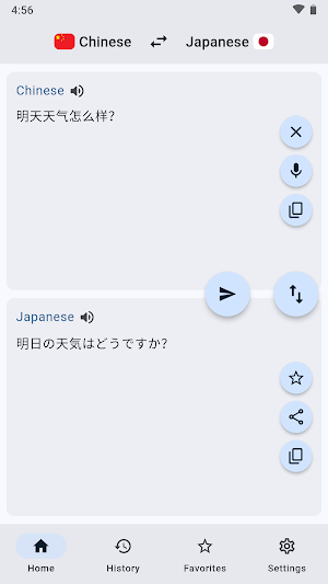 Chinese Japanese Translator Screenshot 0