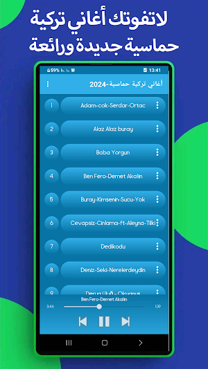 أغاني تركية حماسية-2024 Screenshot 1