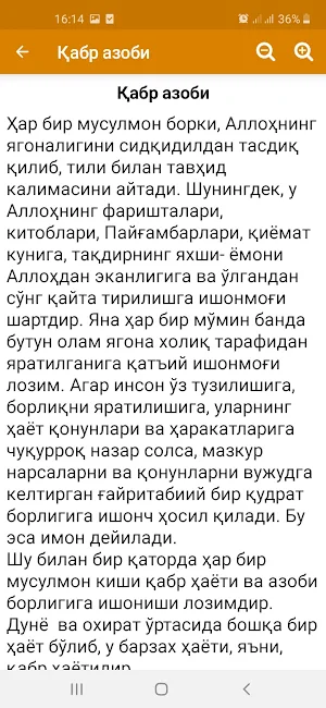 Қабр азоби Screenshot 1