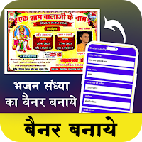 Bhajan Sandhya Banner Create