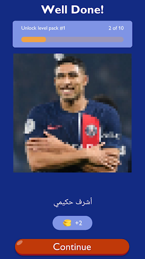احزر لاعب دوري الأبطال 2025 Screenshot 2