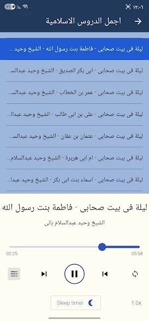 وحيد عبدالسلام بالى بدون نت Screenshot 1