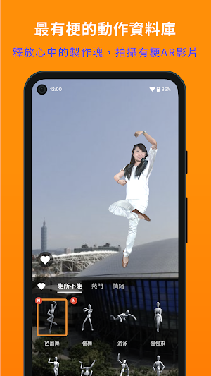 MyMoji - 你的個人化 3D LINE 貼圖 Screenshot 3