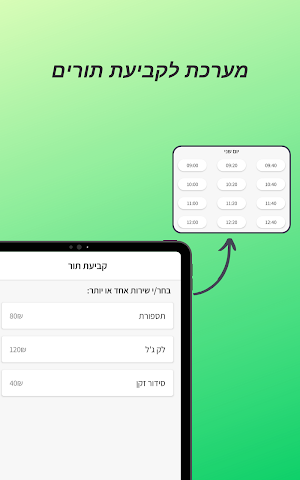 Romi Techuva Screenshot 3