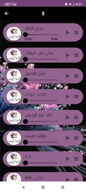 أغاني خالد عبد الرحمن بدون نت Screenshot 3